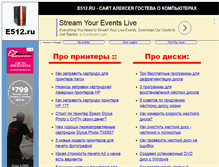 Tablet Screenshot of e512.ru